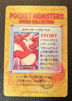 Pokemon Carddass B1 Anime Collection No. 31 BANDAI Japanese Anime 1998 US SELLER - Image 2