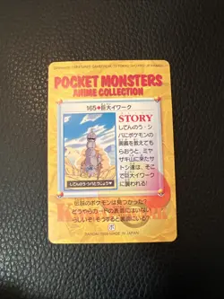 Pikachu Ash 165 Pokemon Bandai B5 Carddass Anime Japanese 1998 US SELLER LP - Image 2