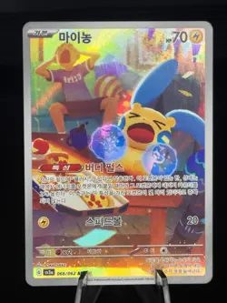 Minun 194/182 Illustration Rare Paradox Rift Pokemon Near Mint - Image 1