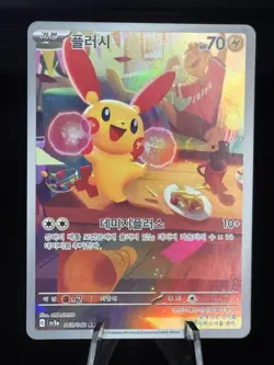 Plusle 193/182 Illustration Rare Paradox Rift Pokemon Near Mint - Image 1