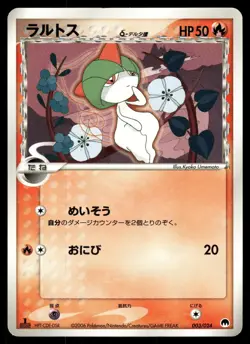 Ralts 003/024 Non Holo 2006 Gardevoir ex Half Deck Pokemon Japanese - Image 1