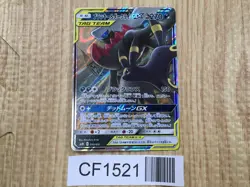 Umbreon & Darkrai GX 010/031 smM Tag Team GX Starter Sets Pokemon - CF1521 - Image 1