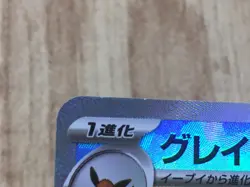 Glaceon 040/187 SV8a Terastal Festival Pokemon Japanese LP - CF1242 - Image 4