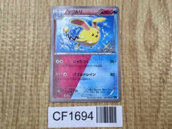 Azumarill 037/054 Uncommon XY11-Br Cruel Traitor Pokemon Japanese LP - CF1694 - Image 1