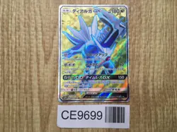 Dialga GX 069/066 Super Rare Ultra Sun Pokemon Japanese LP - CE9699 - Image 1