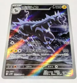 Zebstrika AR 112/086 SV11W Japanese Pokemon Card White Flare NM - Image 1