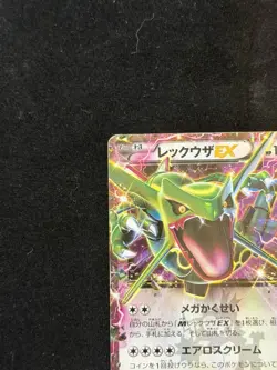 Rayquaza EX Pokemon TCG Japanese Black Star Promo 122/XY-P LP - Image 4
