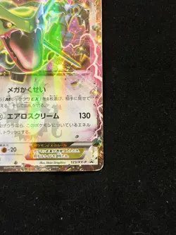 Rayquaza EX Pokemon TCG Japanese Black Star Promo 122/XY-P LP - Image 5