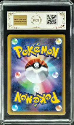 2026 Pokemon Cards JPN. Meowth EX 061/080 RR PCG 9 (SAME AS PSA 9) - Image 2