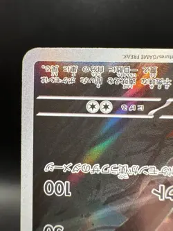 Houndoom 66/64 Full Art Pokemon TCG Japanese Night Wanderer - Image 4