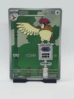 Pidgeotto 137/129 Simplified Chinese S-Chinese CSV4C Full Art AR IR NM Pokemon - Image 1