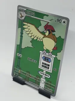 Pidgeotto 137/129 Simplified Chinese S-Chinese CSV4C Full Art AR IR NM Pokemon - Image 2