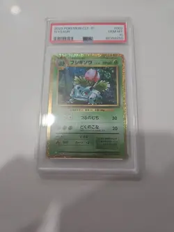 PSA10 Ivysaur 002 2023 Pokemon Japanese CLF Classic Venusaur & Lugia Ex Deck - Image 1