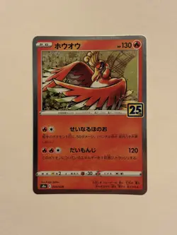 Ho-Oh 004/028 S8a: 25th Anniversary Collection Holo (Japanese) Pokemon TCG NM - Image 1