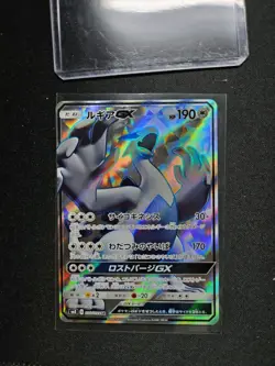 Pokemon Lugia GX Full Art Ultra Rare Holo 207/214 Sm-Lost Thunder Card - Image 1