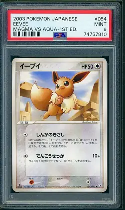 PSA 9 Eevee Japanese Magma Vs Aqua 054/080 Pokemon - Image 1