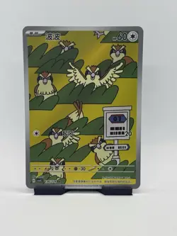 Pokemon TCG Pidgey 136/129 Bonus Round Full Art Art Rare Holo Chinese Near Mint - Image 1