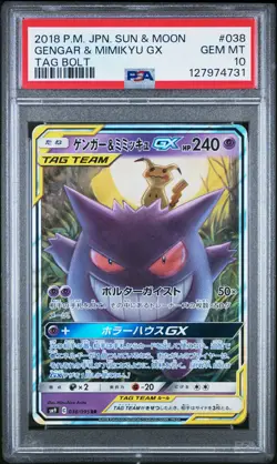 2018 POKEMON JAPANESE SUN & MOON TAG BOLT #038 GENGAR & MIMIKYU GX PSA 10 - Image 1