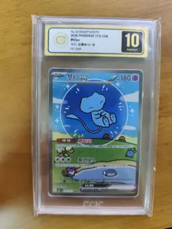 2025 POKEMON TCG CHN MEW EX 151C 191/151 SAR CCIC Gold 10 GEM Low Pop!! - Image 1