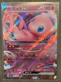 2023 Near Mint Pokemon Mew ex 076/190 SV4a Shiny Treasure ex Holo Japanese - Image 1