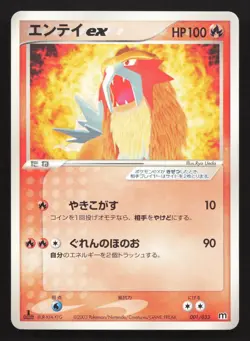 Entei EX 001/033 Magma Half Deck 1 MP Japanese Pokemon Card TCG - Image 1