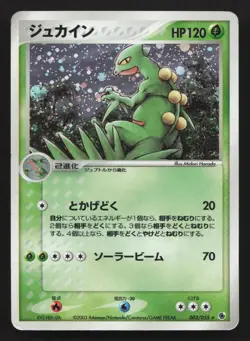 Sceptile 003/055 Expansion Pack MP Japanese Pokemon Card TCG - Image 1