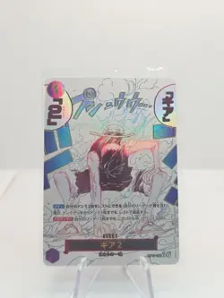 Gear 2 R OP11-080 Luffy Parallel A Fist of Divine Speed ONE PIECE Card Japanese - Image 1