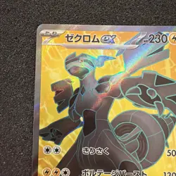 Zekrom ex SR 161/086 SV11B Black Bolt - Pokemon Card Japanese Scarlet & Violet - Image 2