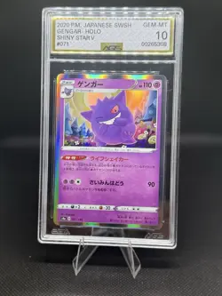 2020 Near Mint NM Pokemon Gengar 071/190 Shiny Star V Holo Japanese s4a - Image 1