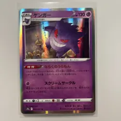Pokemon Gengar Dark Phantasma Holo Rare S10a 023/071 R Mint Condition - Image 1