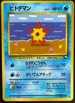 STARYU NO. 120 HP GLOSSY PROMO VENDING SERIES 3 JAPANESE POKEMON 1998 - Image 1