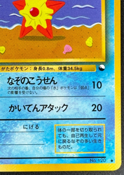 STARYU NO. 120 HP GLOSSY PROMO VENDING SERIES 3 JAPANESE POKEMON 1998 - Image 2