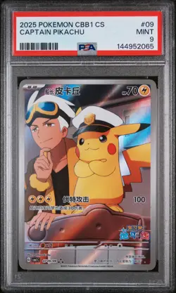 2025 POKEMON SIMPLIFIED CHINESE CBB1 C-GEM PACK VOL 1 #09 CAPTAIN PIKACHU PSA 9 - Image 1