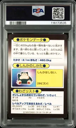 1997 POKEMON JPN MEIJI PROMO FOIL SNORLAX PSA 8 - Image 2