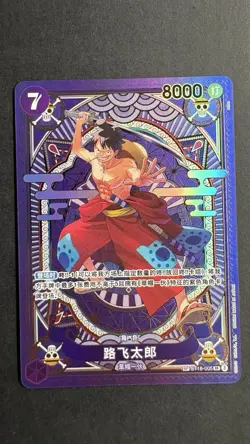 ONE PIECE Chinese A Fist of Divine Speed Luffy-Tarou ST18-005 (SR Alt Art) NM - Image 1