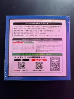 BUSHIROAD Weiss Schwarz Azur Lane Vol.2 Sealed Booster Box Japanese SEALED - Image 2