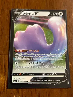Japanese Ditto V - s4a Shiny Star V 140/190 - Pokemon Card - NM - Image 1