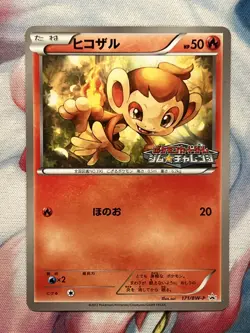 Chimchar 171/BW-P Promo 2012 Gym Challenge Pack Rare Japanese Pokemon Card NM - Image 1