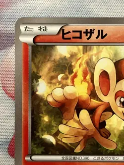 Chimchar 171/BW-P Promo 2012 Gym Challenge Pack Rare Japanese Pokemon Card NM - Image 3