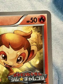 Chimchar 171/BW-P Promo 2012 Gym Challenge Pack Rare Japanese Pokemon Card NM - Image 4