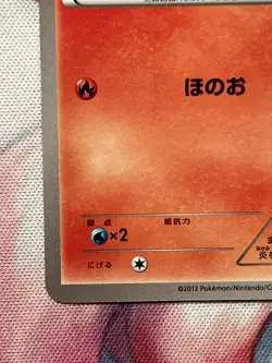 Chimchar 171/BW-P Promo 2012 Gym Challenge Pack Rare Japanese Pokemon Card NM - Image 5