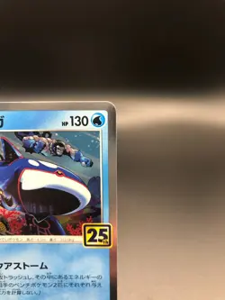 Kyogre 007/028 S8a 25th ANNIVERSARY Collectio - Pokemon Card japanese Near mint - Image 3
