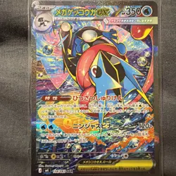 MP Mega Greninja ex SAR 114/083 M4 Ninja Spinner Pokemon Card Japanese JP Import - Image 1
