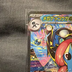 MP Mega Greninja ex SAR 114/083 M4 Ninja Spinner Pokemon Card Japanese JP Import - Image 2