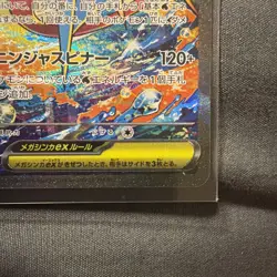 MP Mega Greninja ex SAR 114/083 M4 Ninja Spinner Pokemon Card Japanese JP Import - Image 4