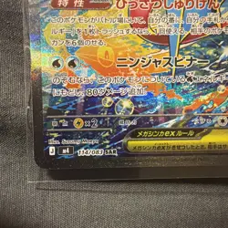 MP Mega Greninja ex SAR 114/083 M4 Ninja Spinner Pokemon Card Japanese JP Import - Image 5