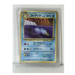 Pokemon Golduck Vending Series 3 Uncommon Regular JP 1996 #055 - Image 1