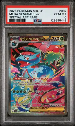 2025 POKEMON JAPANESE M1L-MEGA BRAVE SPECIAL ART RARE MEGA VENUSAUR EX PSA 10 - Image 1