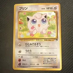 Jigglypuff No. 039 Japanese Southern Islands Pokemon Card NM Near Mint - Image 1