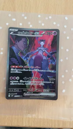 2025Pokemon Japanese Team Rocket’s Mewtwo ex SAR125/098 SV10 GloryOf Team Rocket - Image 1